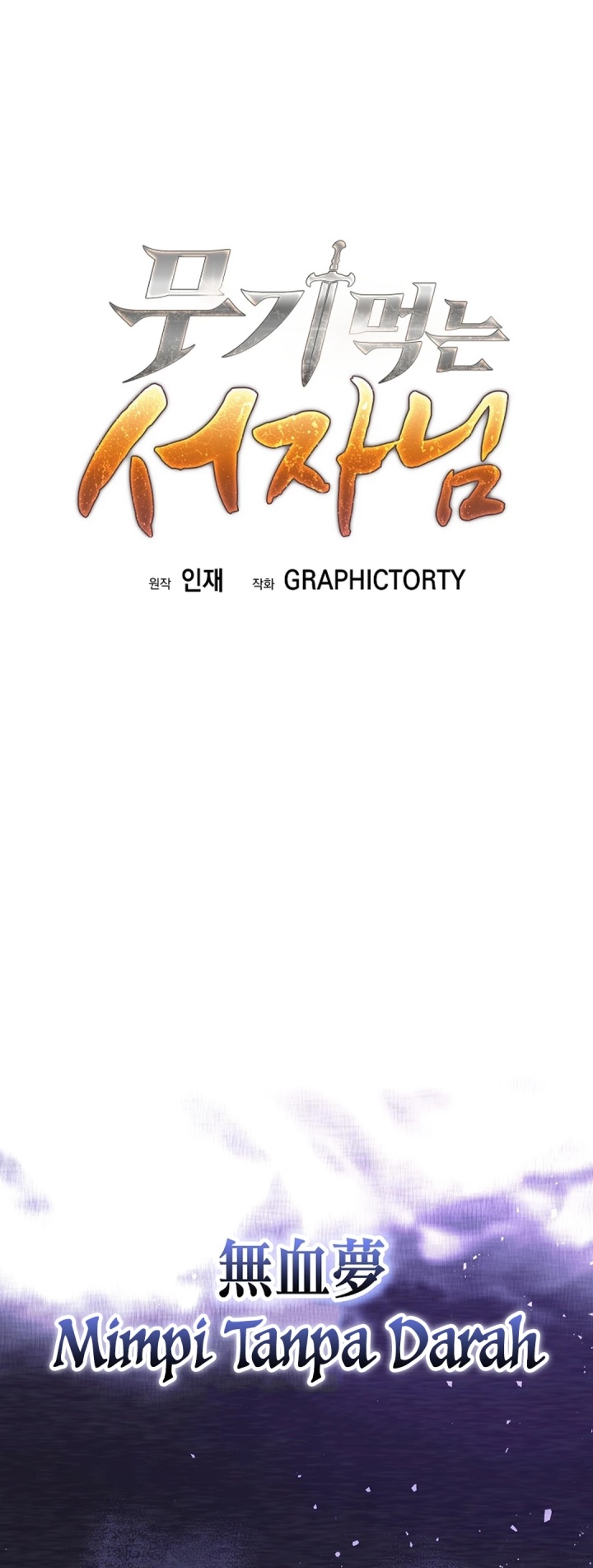 Weapon-Eating Bastard Chapter 31 Gambar 12