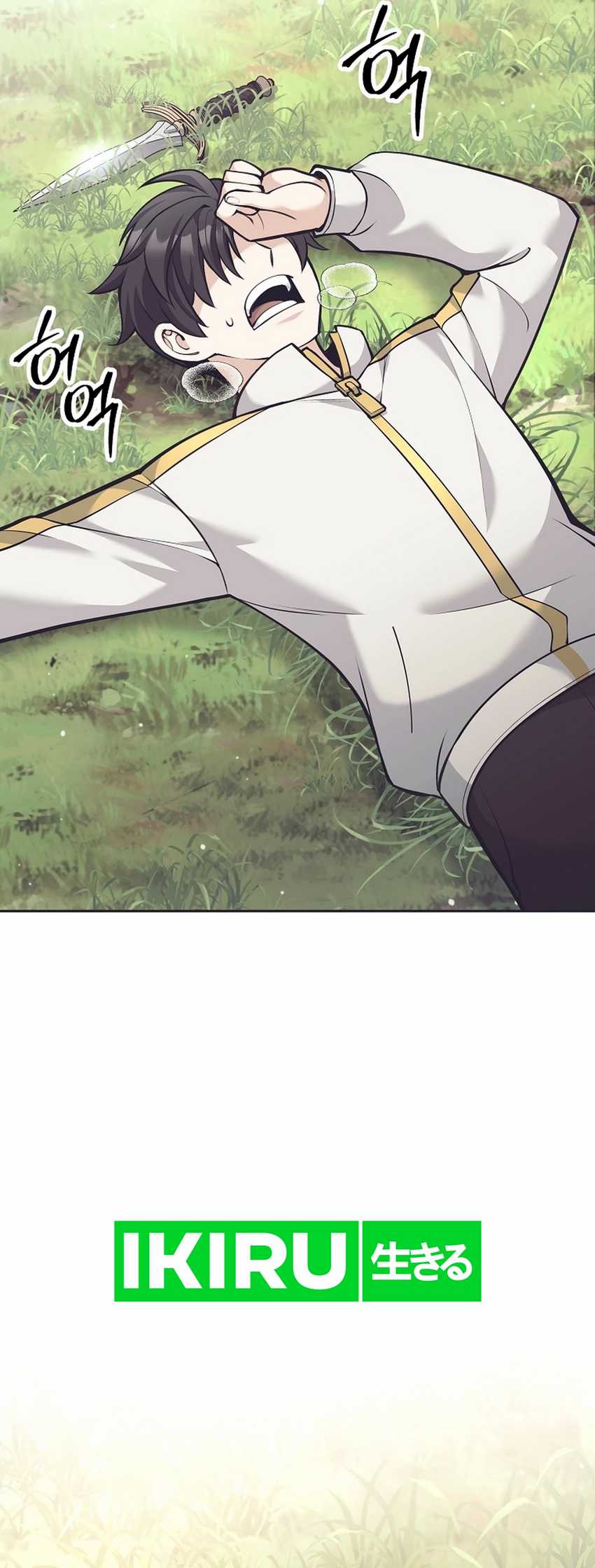 Weapon-Eating Bastard Chapter 32 Gambar 5