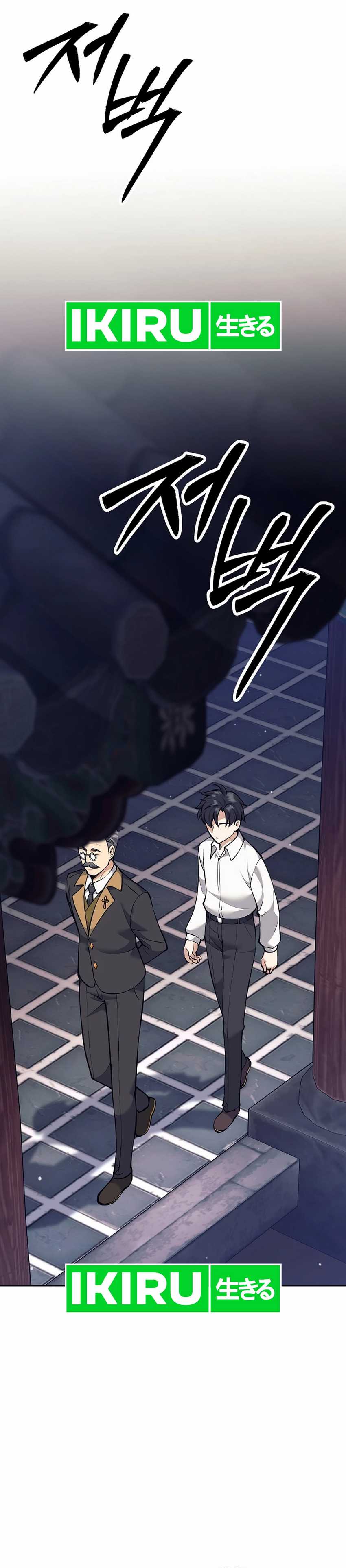 Weapon-Eating Bastard Chapter 33 Gambar 55