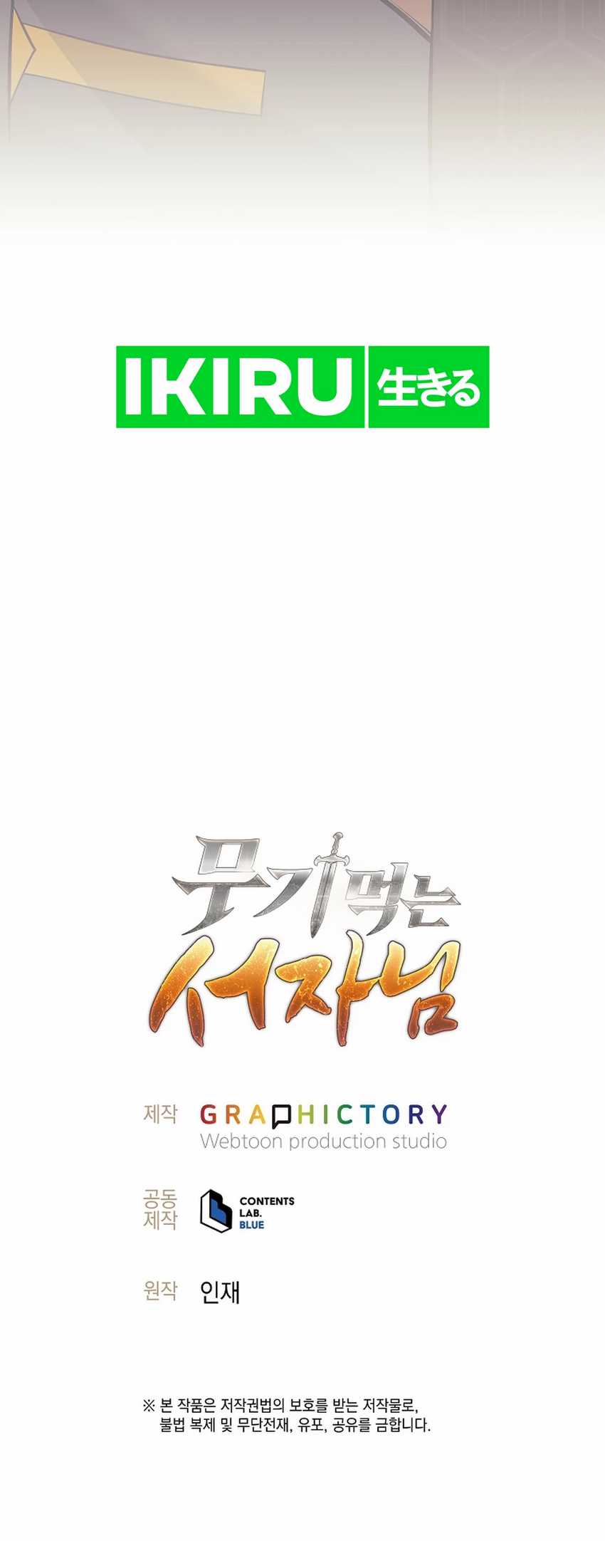 Weapon-Eating Bastard Chapter 33 Gambar 59