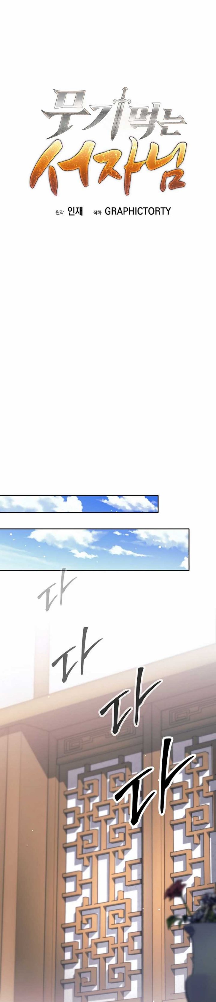 Weapon-Eating Bastard Chapter 39 Gambar 26