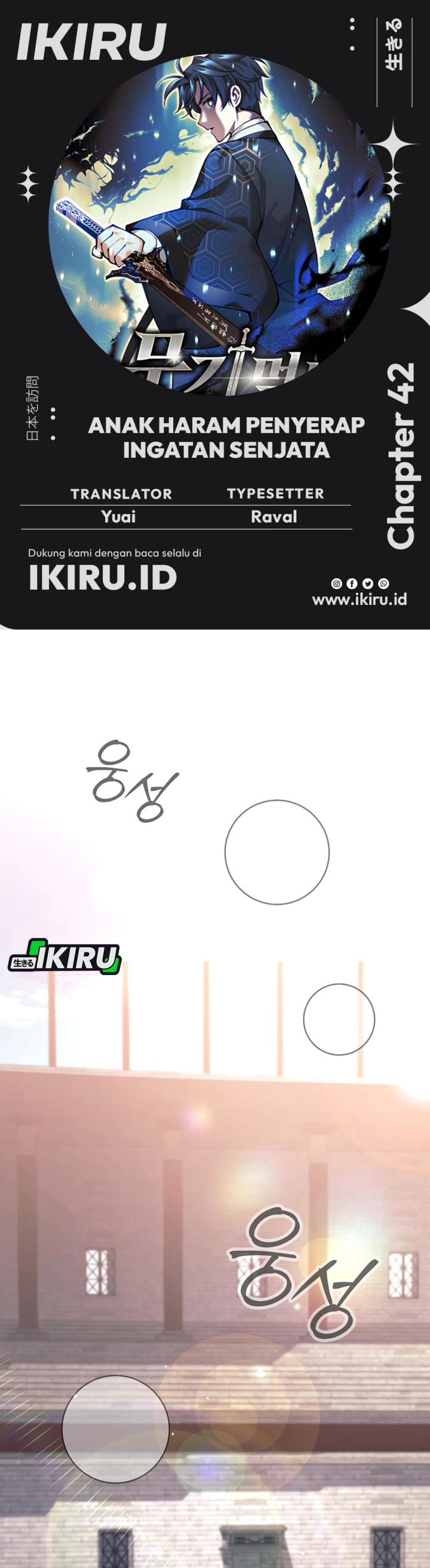 Weapon-Eating Bastard Chapter 42 Gambar 1