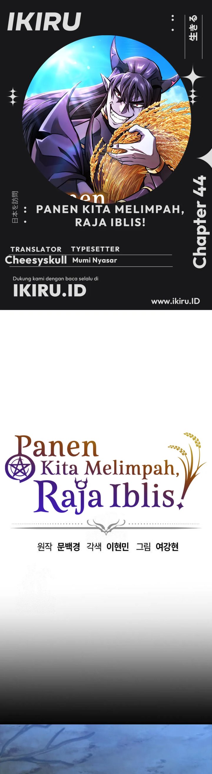 What A Bountiful Harvest, Demon Lord! Chapter 44 Gambar 1