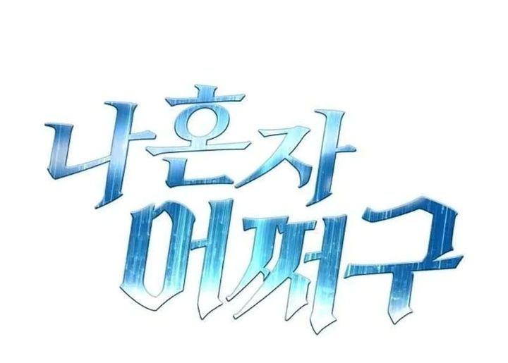What Can I Do Alone Chapter 39 Gambar 58