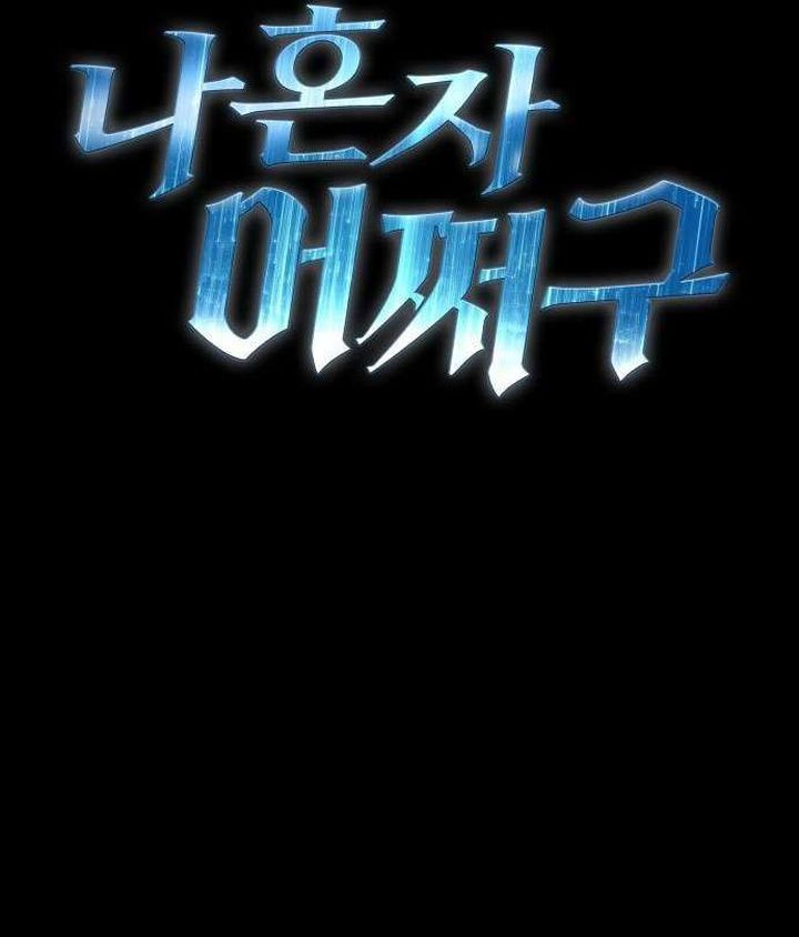 What Can I Do Alone Chapter 47 Gambar 44