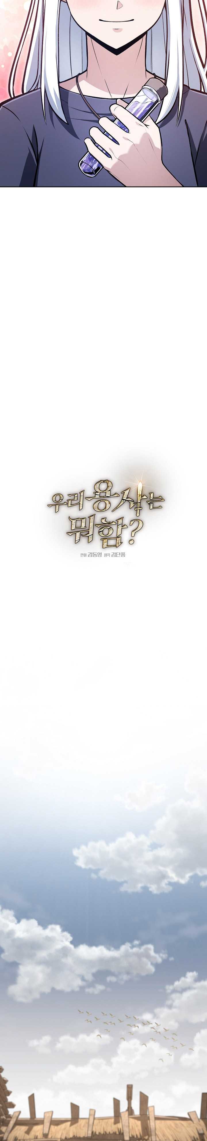 What’s Our Hero Doing? Chapter 28 Gambar 4