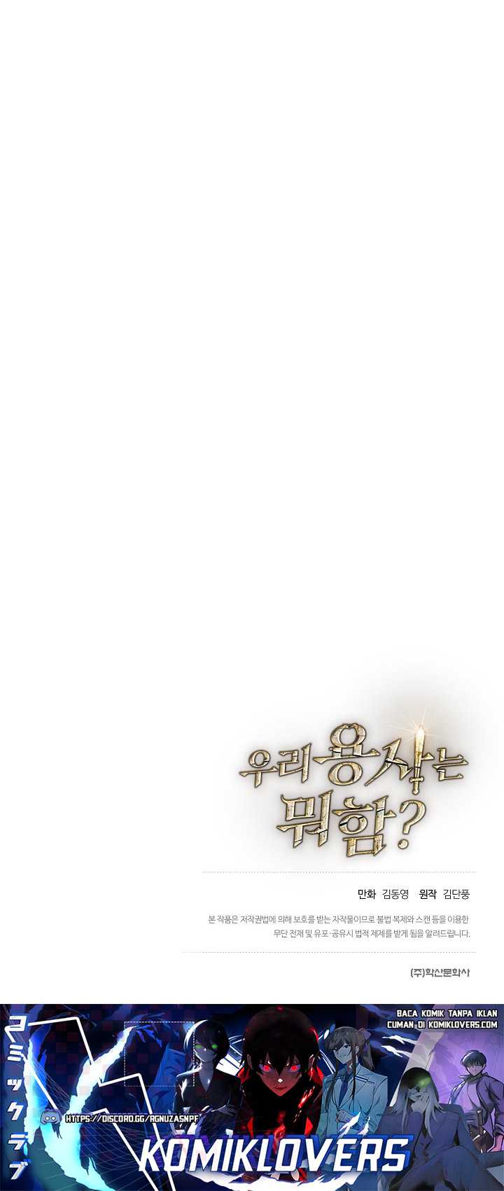 What’s Our Hero Doing? Chapter 28 Gambar 33