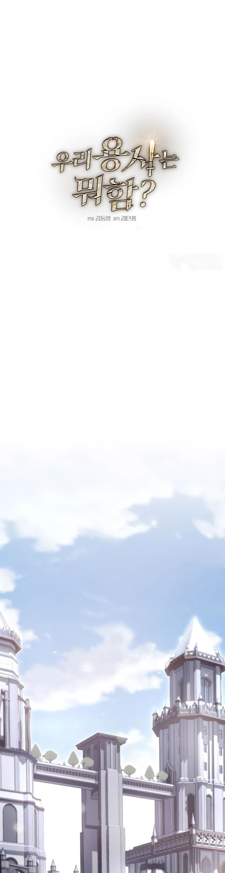 What’s Our Hero Doing? Chapter 29 Gambar 16