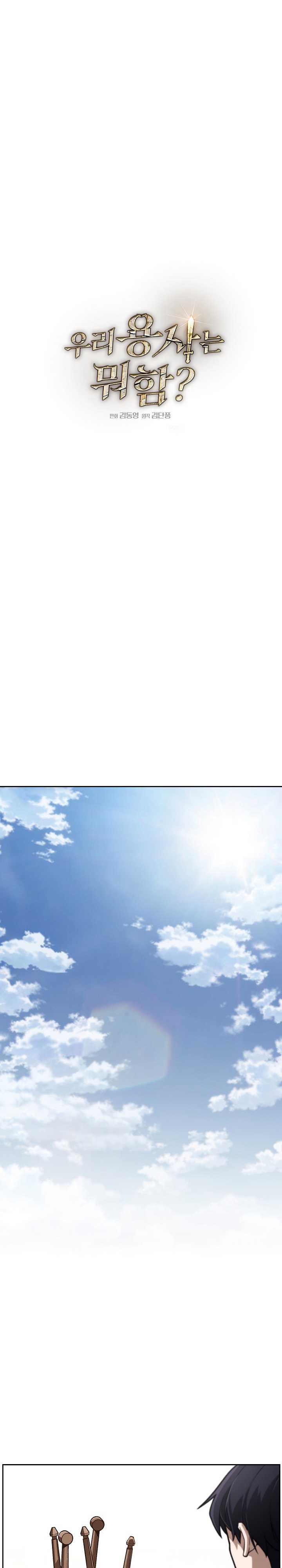 What’s Our Hero Doing? Chapter 30 Gambar 8