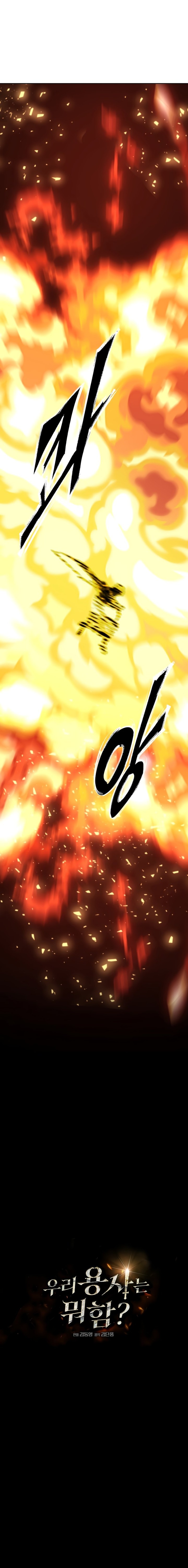 What’s Our Hero Doing? Chapter 34 Gambar 8