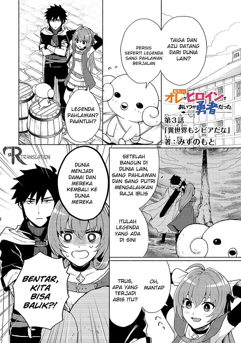 When I Was Reincarnated in Another World, I Was a Heroine and He Was a Hero Chapter 03 Gambar 2