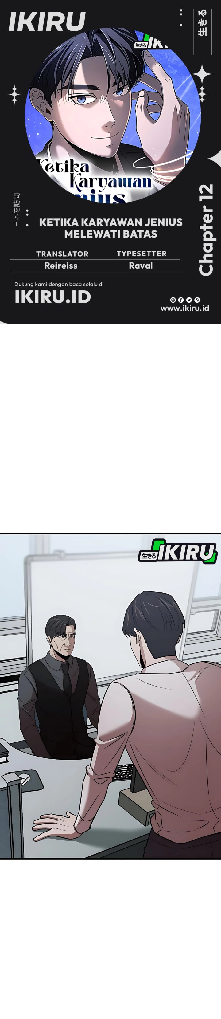 When a Genius Office Worker Goes Too Far (When a Genius Employee Crosses the Line) Chapter 12 Gambar 1