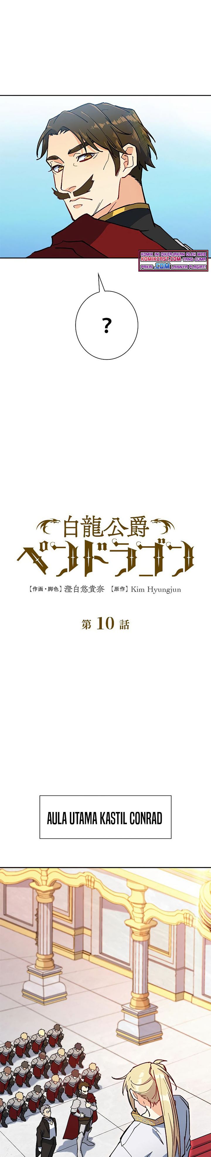 White Dragon Duke: Pendragon Chapter 10 Gambar 11