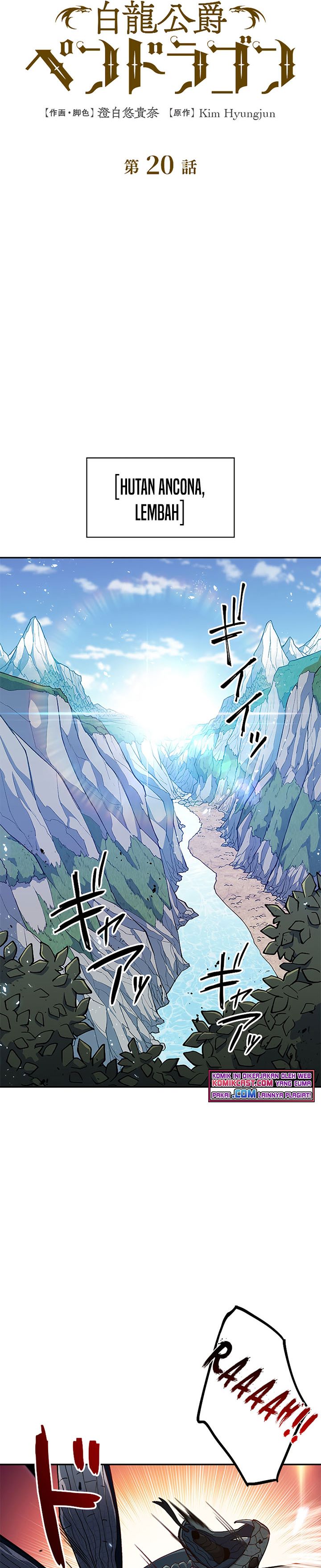 White Dragon Duke: Pendragon Chapter 20 Gambar 5