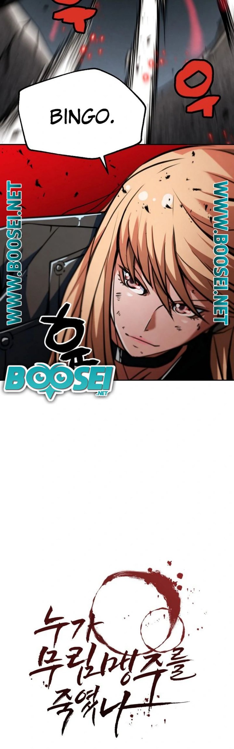 Who Killed the Murim Lord? Chapter 14 Gambar 20