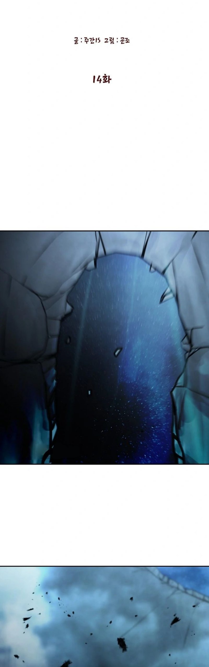 Who Killed the Murim Lord? Chapter 14 Gambar 21