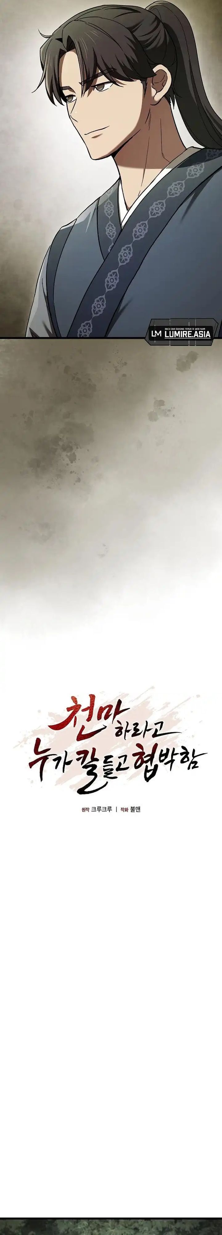 Who’s threatening you with a knife to make you a Heavenly Demon? (Did Someone Force You to Become the Heavenly Demon?) Chapter 09 Gambar 9