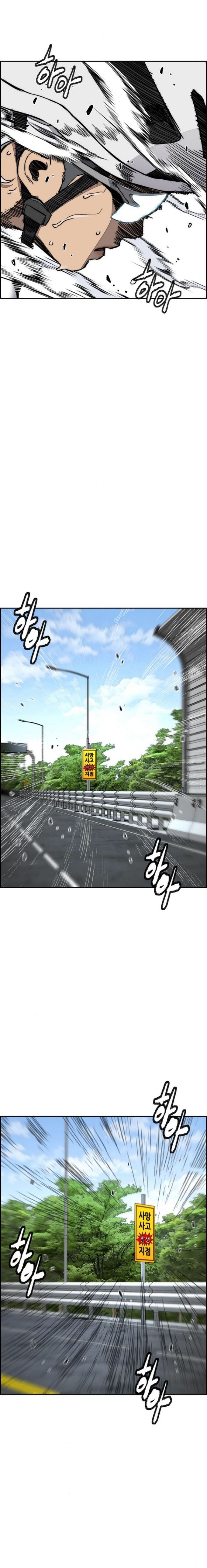 Wind Breaker Chapter 553 Gambar 14