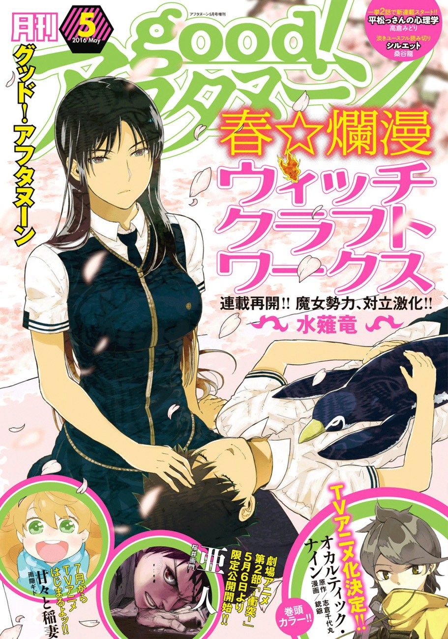 Witchcraft Works Chapter 49 Gambar 1