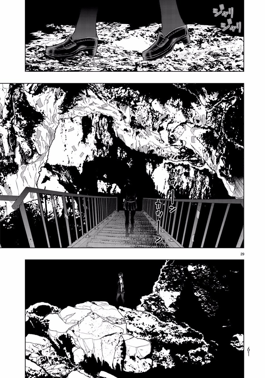 Witchcraft Works Chapter 49 Gambar 32