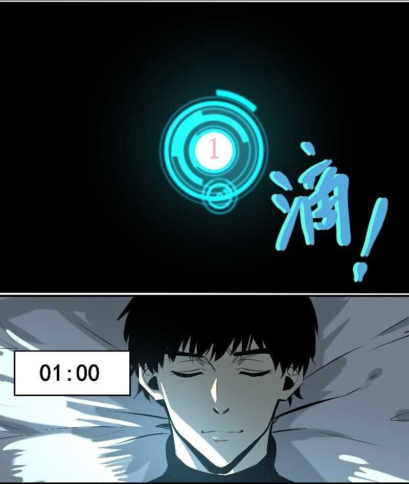 Wo Kao Qiangpo Zheng Shang Wangzhe Chapter 01 Gambar 83