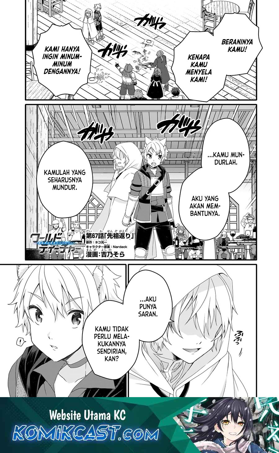 World Teacher: Isekaishiki Kyouiku Agent Chapter 67 Gambar 2