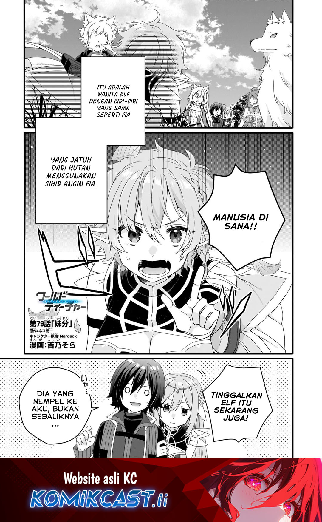 World Teacher: Isekaishiki Kyouiku Agent Chapter 79 Gambar 2