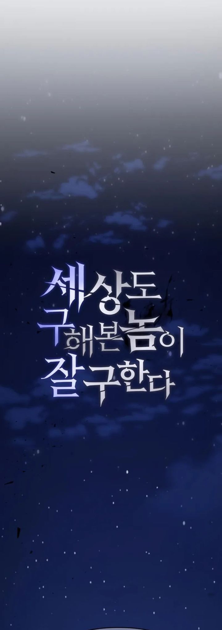 World-Saving Is A Skill Chapter 06 Gambar 15