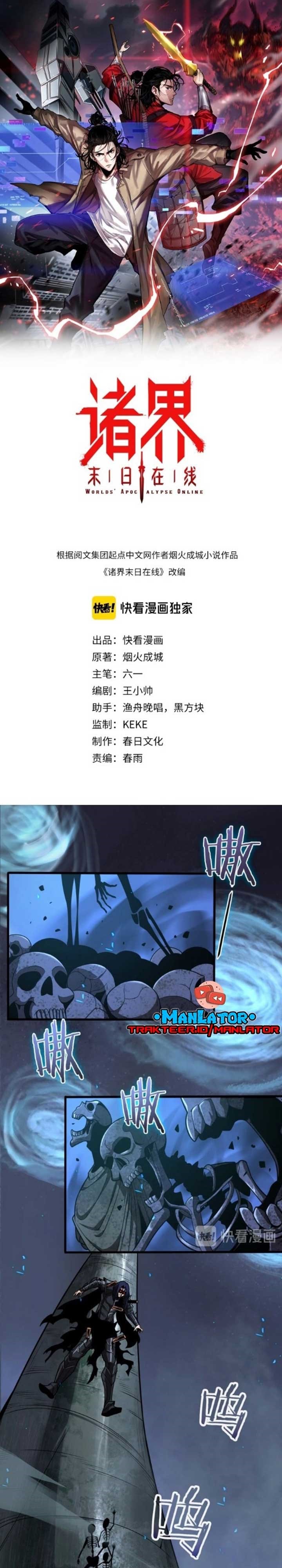 World’s Apocalypse Online Chapter 13 Gambar 3