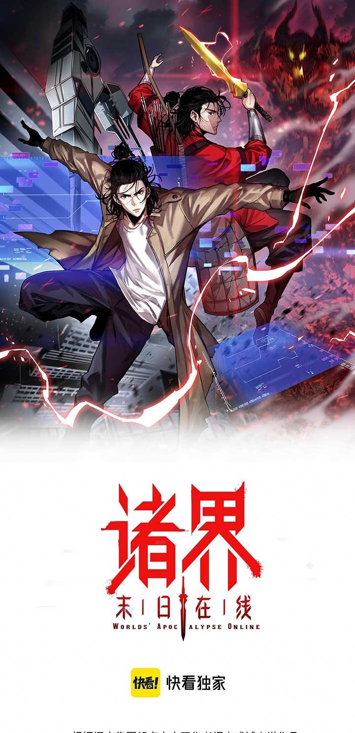 World’s Apocalypse Online Chapter 55 Gambar 2