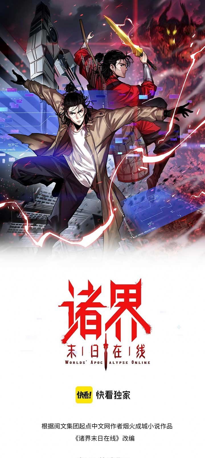 World’s Apocalypse Online Chapter 61 Gambar 2
