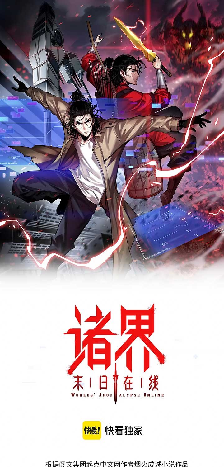 World’s Apocalypse Online Chapter 80 Gambar 2