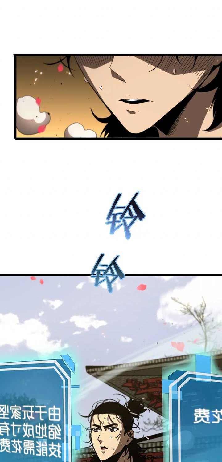 World’s Apocalypse Online Chapter 80 Gambar 23