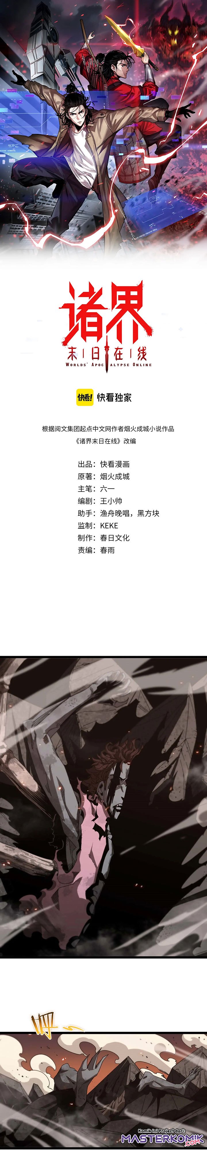 World’s Apocalypse Online Chapter 90 Gambar 2