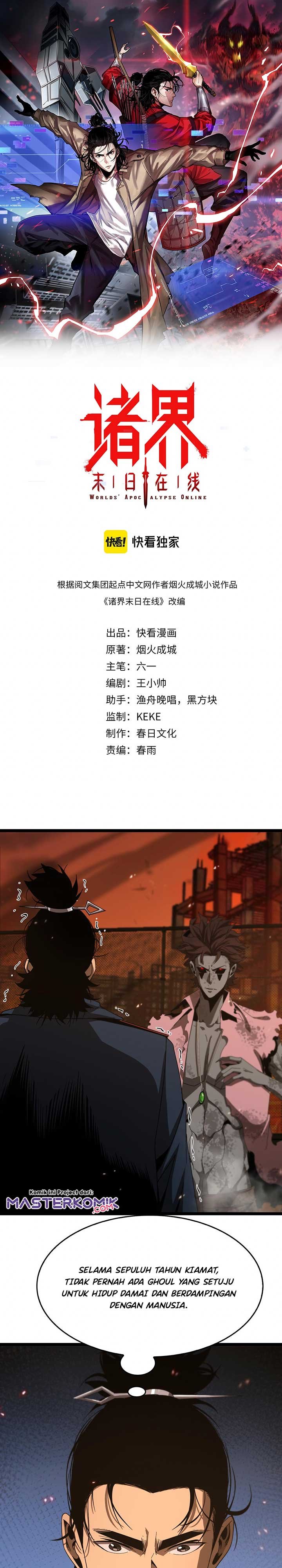 World’s Apocalypse Online Chapter 97 Gambar 2