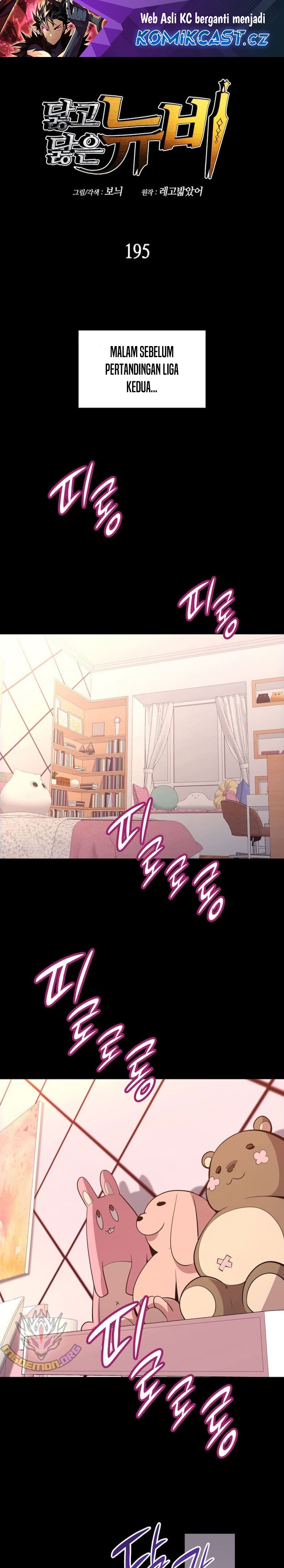 Worn and Torn Newbie Chapter 195 Gambar 2