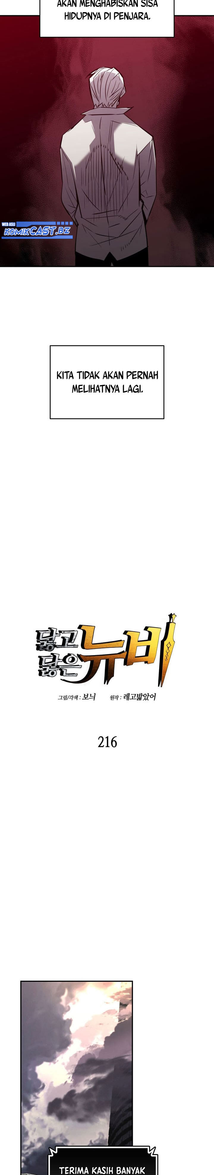 Worn and Torn Newbie Chapter 216 Gambar 8