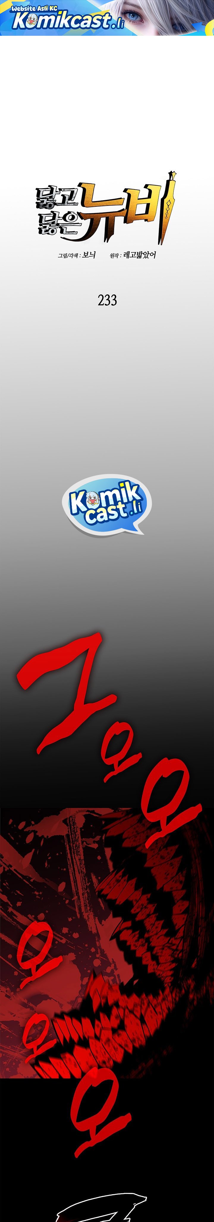 Worn and Torn Newbie Chapter 233 Gambar 2