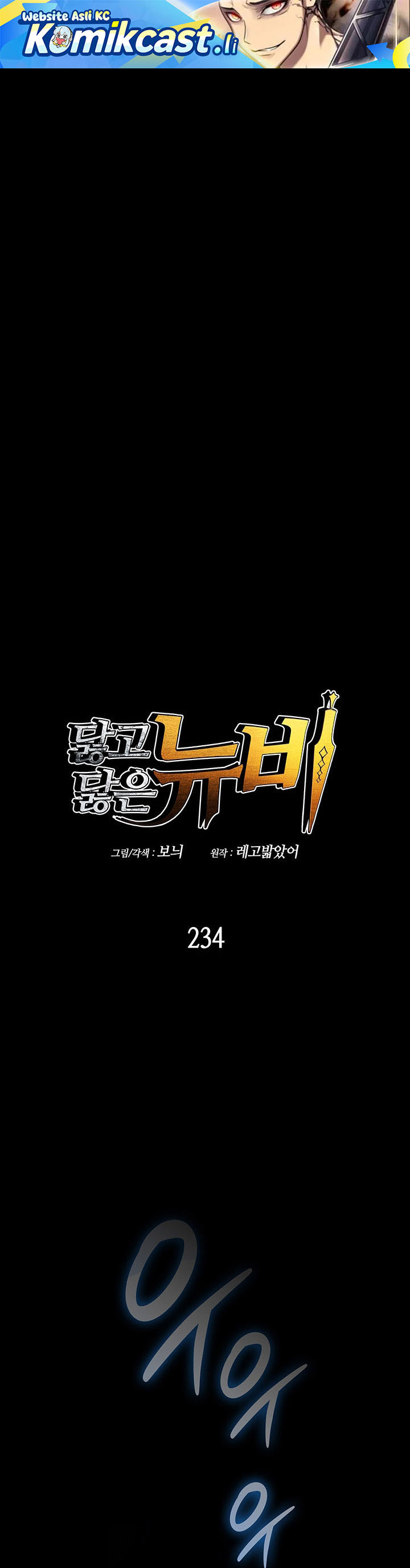 Worn and Torn Newbie Chapter 234 Gambar 2