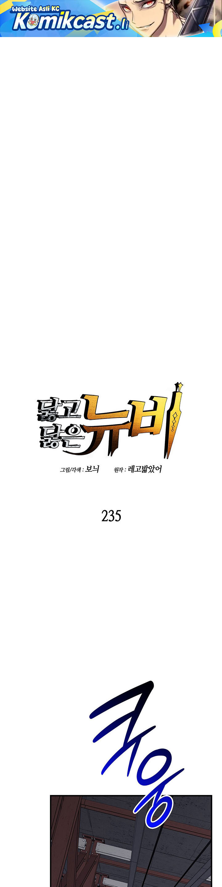 Worn and Torn Newbie Chapter 235 Gambar 2