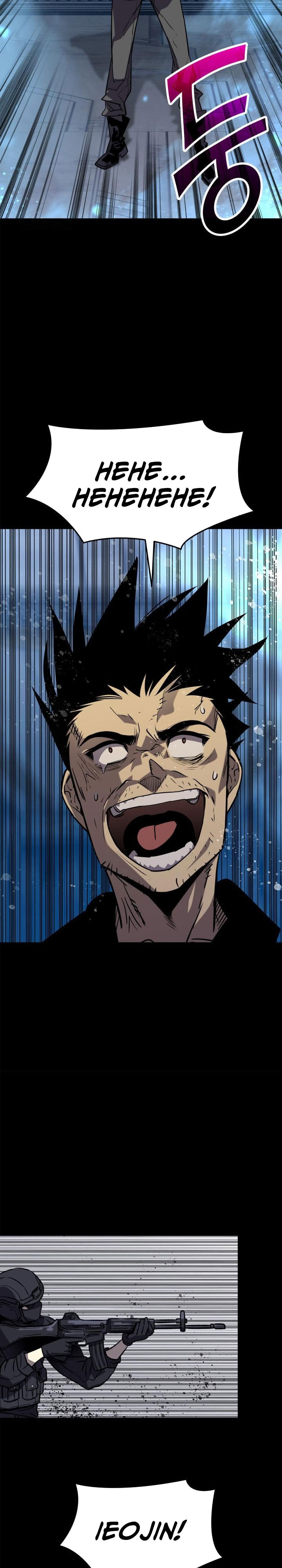 Worn and Torn Newbie Chapter 237 Gambar 7