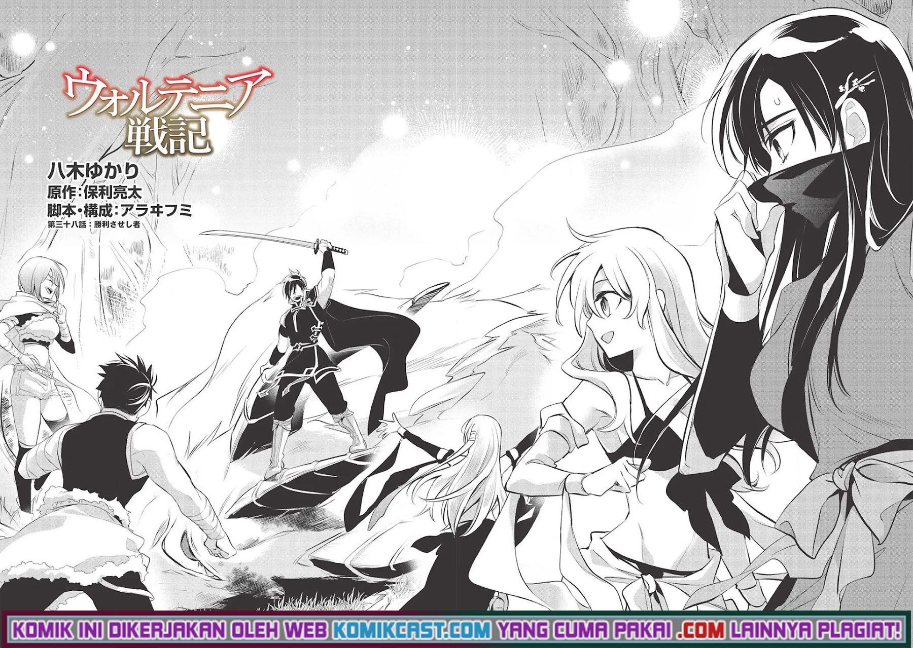 Wortenia Senki Chapter 38 Gambar 5