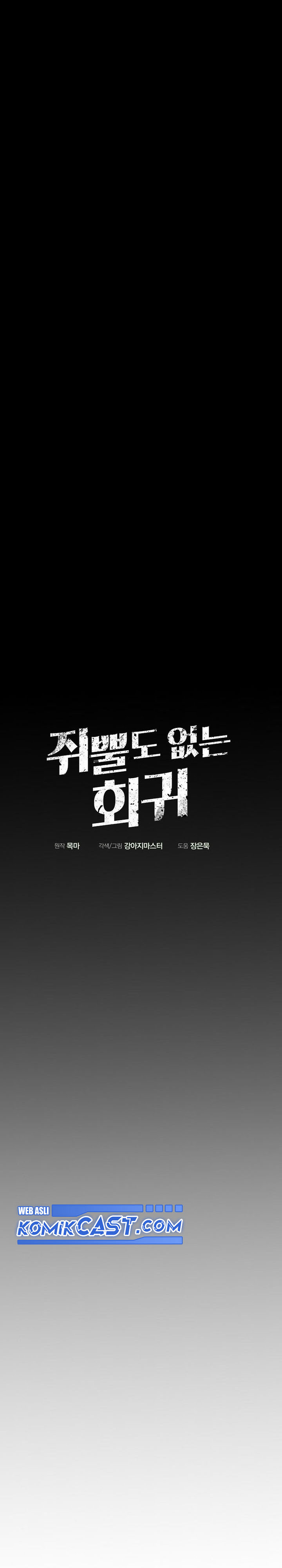 Worthless Regression Chapter 75 Gambar 21