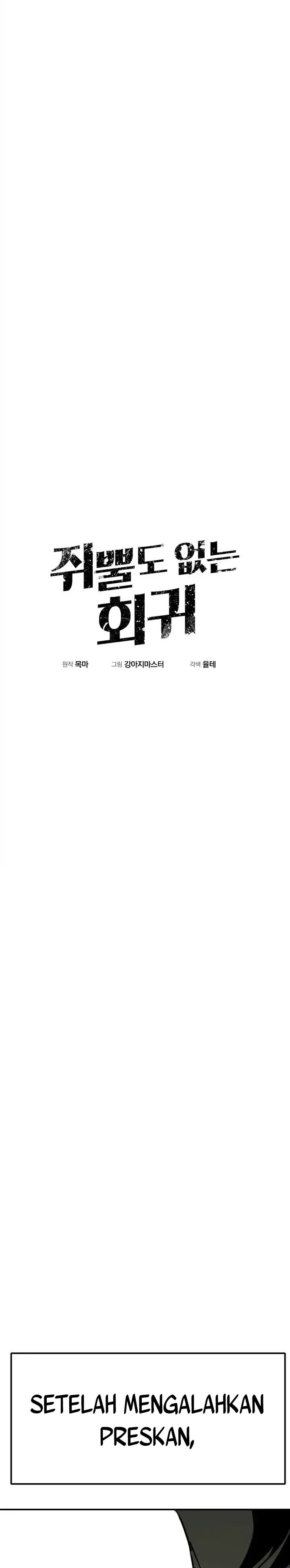 Worthless Regression Chapter 99 Gambar 15