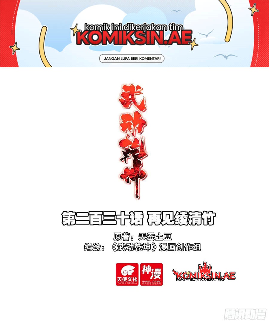 Wu Dong Qian Kun Chapter 240 Gambar 2