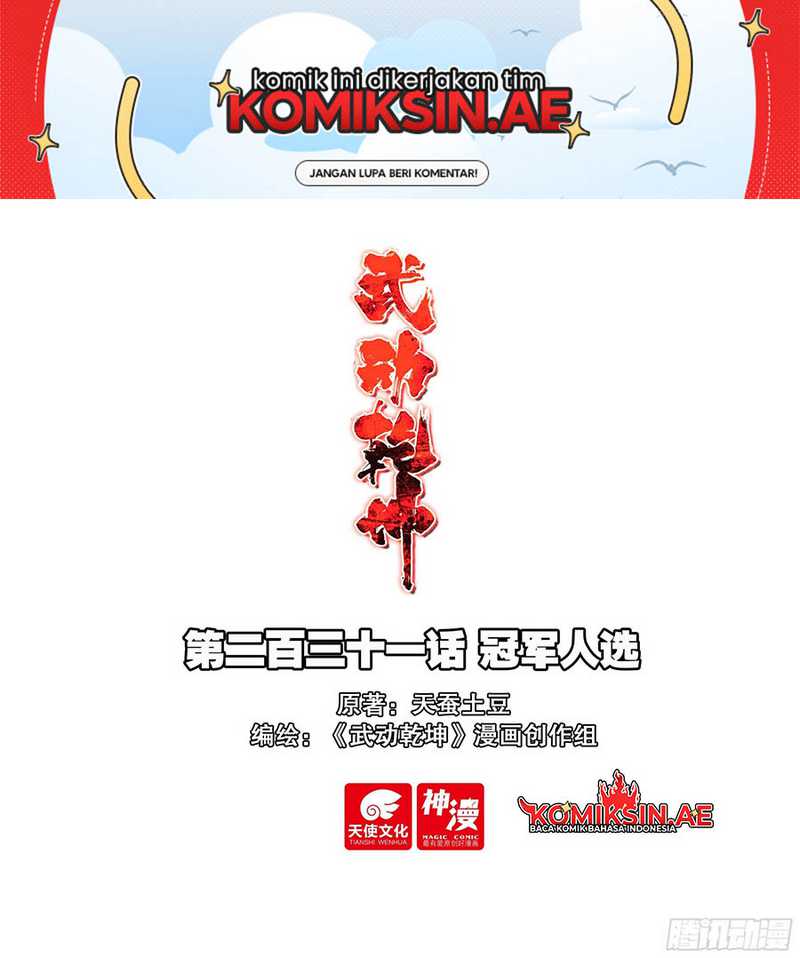 Wu Dong Qian Kun Chapter 241 Gambar 2