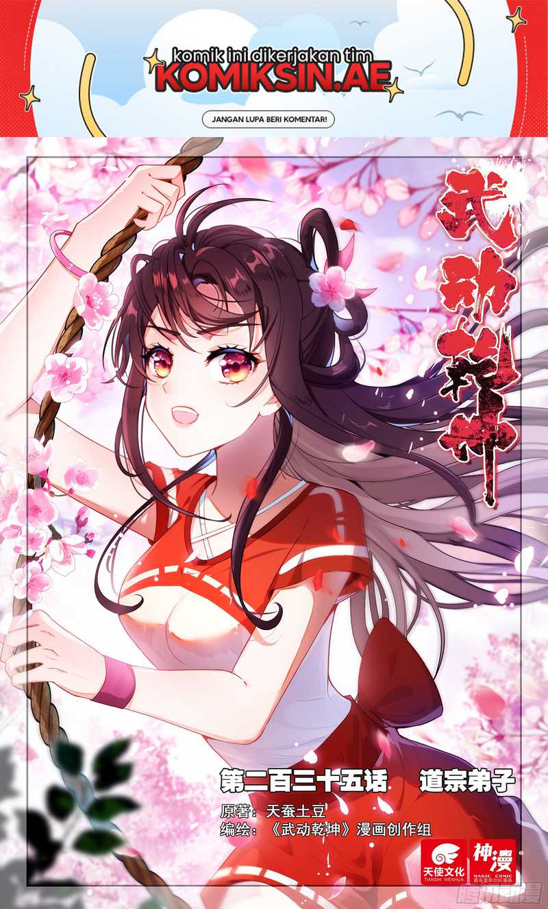 Wu Dong Qian Kun Chapter 245 Gambar 2
