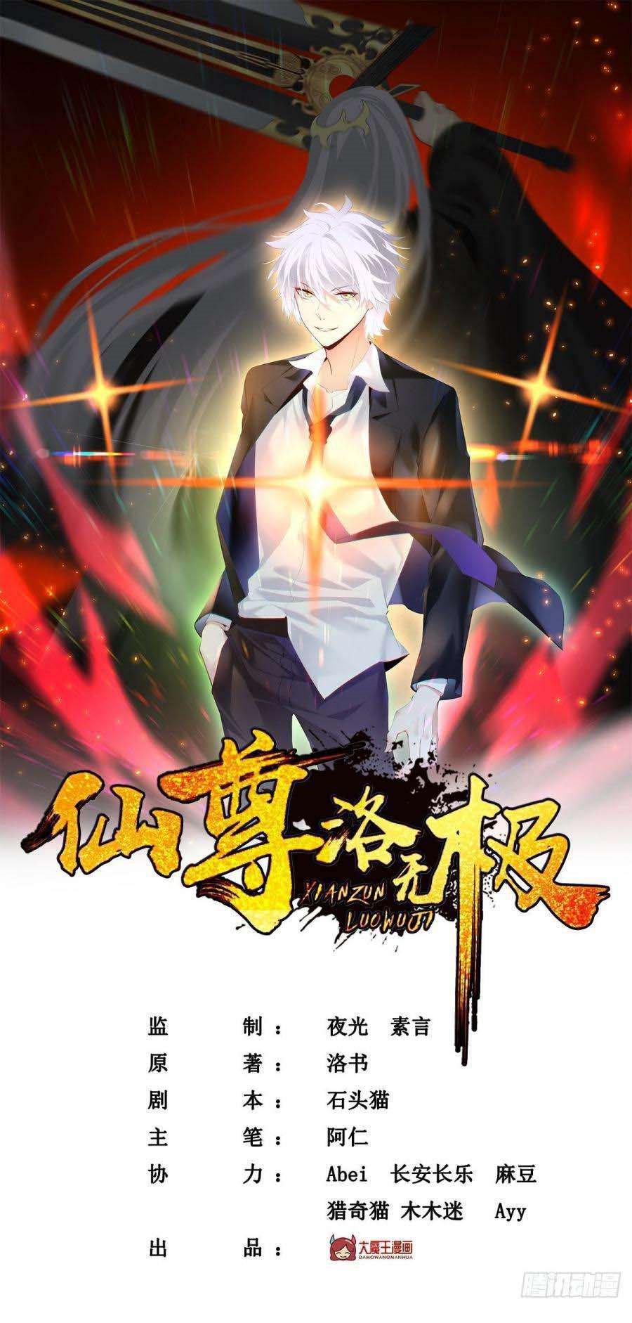 Xianzun Luowuji (The Immortal Emperor Luo Wuji Has Returned) Chapter 50 Gambar 2