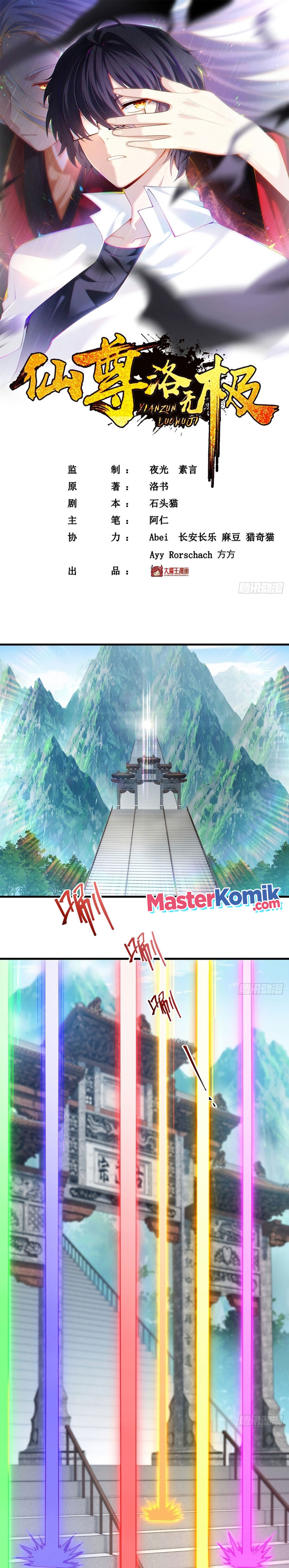 Xianzun Luowuji (The Immortal Emperor Luo Wuji Has Returned) Chapter 126 Gambar 2