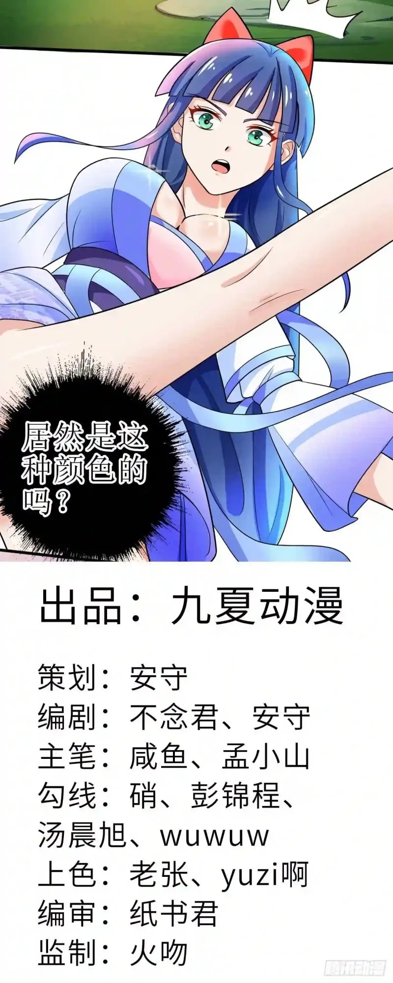 Xiuzhen Girls’ School: All Girls Want to Put Me Down Chapter 04 Gambar 2